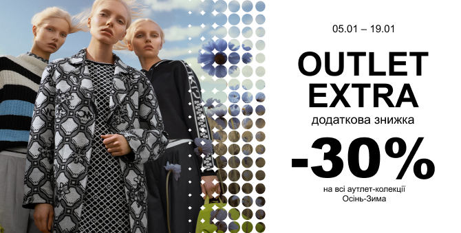 Outlet EXTRA 30 - Додаткова знижка -30% на колекції Осінь-зима