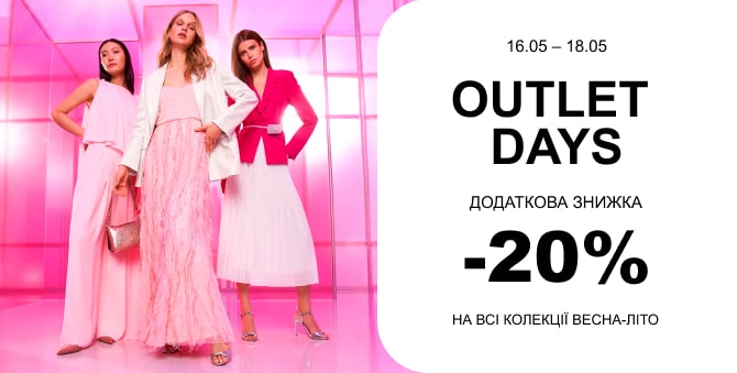 Clients Days. Знижка 20%