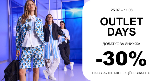 Додаткова знижка 30%