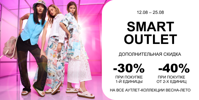 Дополнительная скидка до 40%