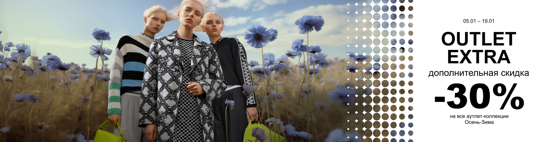 Outlet Extra 30