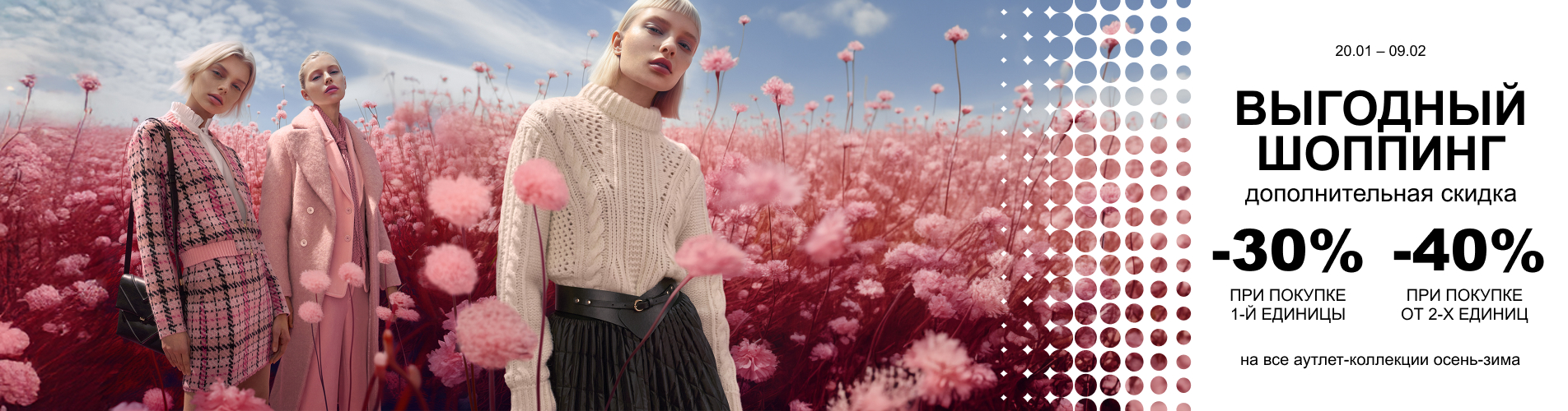 Выгодный шопинг